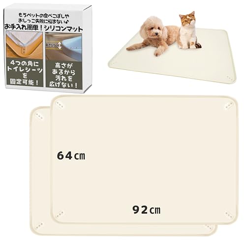 fabuon life 2025年新モデル 92×64p 犬 猫 シリコン トイレ トレー 四隅に固定可能 食事マット ペットマット お手入れ簡単 ワイド スーパーワイド 小型犬 中型犬 大型犬 特大 薄型 おしゃれ 防水 撥水 多頭飼い シリコンマット