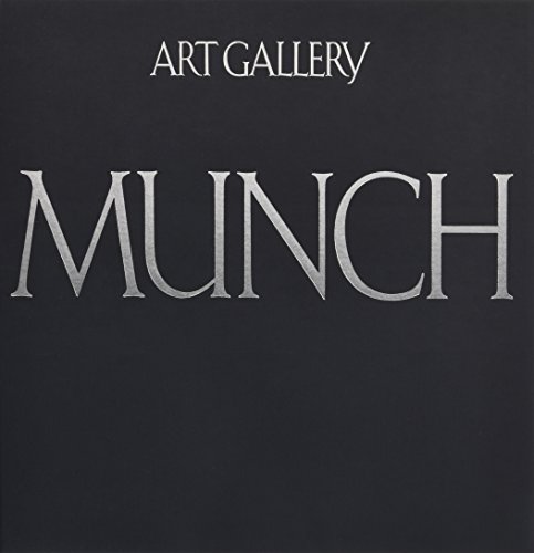 アート・ギャラリー現代世界の美術 (8) ムンク