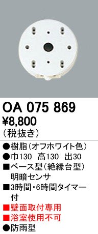 ODELIC(I[fbN) yHKvz ܂ZT ǖʎtpyÃZTz OA075869