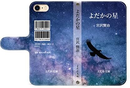 Amazon Co Jp スマホケース キュートな文庫 宮沢賢治 鷹デザイン 手帳型ケース 全機種対応 Iphone アイフォン Xperia Xs Xr Se 6s 等 シンプル アンドロイド対応 おしゃれ かわいい 大人 女子 エクスペリア スマートフォン 携帯電話用 ケース カバー Iphone6splus