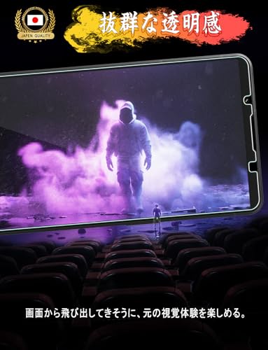 Image of Xperia 1 VI Glass Film SO-51E Full Protection Film SOG13 LCD Tempered Glass [Made in Japan] 9H Hardness Easy Installation Bubble Prevention Automatic Adsorption Water-Repellent