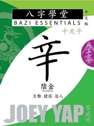 Bazi Essentials - Xin (Yin Metal): Who You Are at the Most Fundamental Level