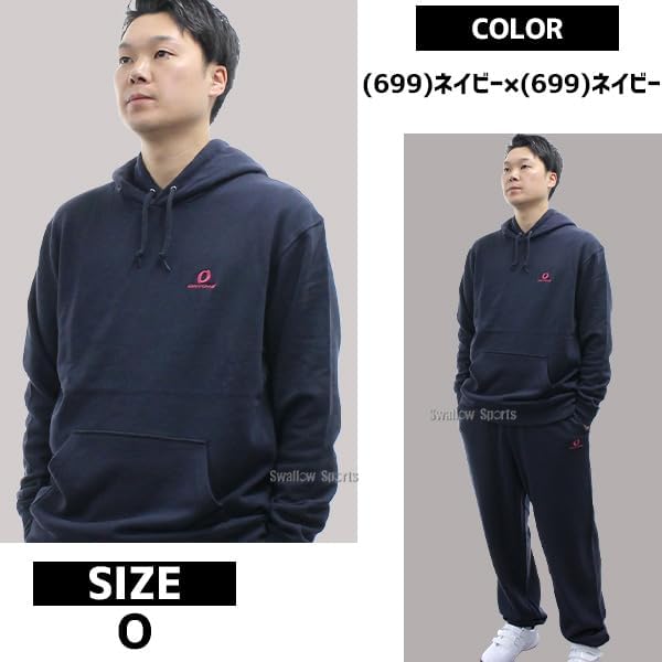 野球 オンヨネ ウェア ウエア 上下セット セットアップ パーカー フーディー トレーニング メンズ レディース ユニセックス スワ