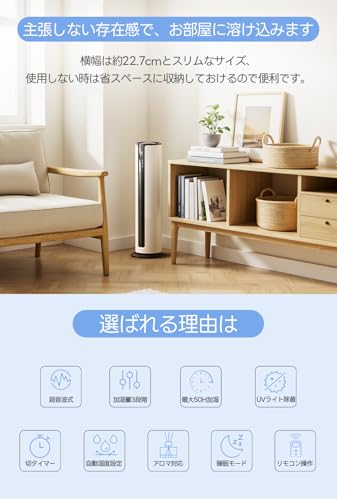 Audwierr タワー型超音波加湿器 10L