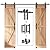 EaseLife 8 FT Double Sliding Barn Door Track and Handle Hardware Kit,Heavy Duty,Straight Pulley,Slide Smoothly Quietly,Easy Install (8FT Track Kit for 20"~24" Wide Double Door)