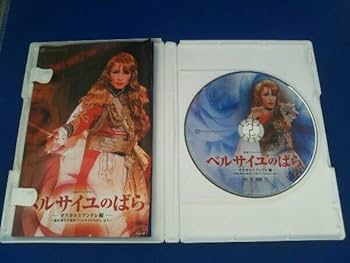 宝塚 雪組 ベルサイユのばら オスカルとアンドレ編 DVD 早霧せいな Amazon.co.jp: 宝塚歌劇団/DVD/ベルサイユのばら -オスカルと