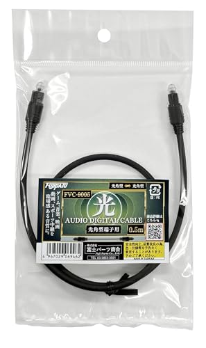 富士パーツ商会 光ケーブル 光角プラグ-光角プラグ 0.5m 光デジタルケーブル FVC-9005
