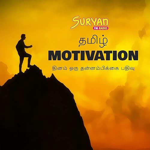 Tamil Motivation | What should our one day life be like
