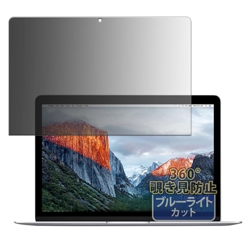 Kayo&Karin MacBook 12�C���` (Retina Early 2015) �p �v���C�o�V�[�t�B���� 360�x �̂������h�~ �t�B���� �u���[���C�g�J�b�g ���˒ጸ ���{��
