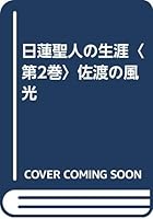 ???????<?2?>????? 4943843859 Book Cover