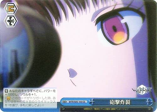 Amazon.co.jp: ヴァイスシュヴァルツ ワールドトリガー 砲撃炸裂