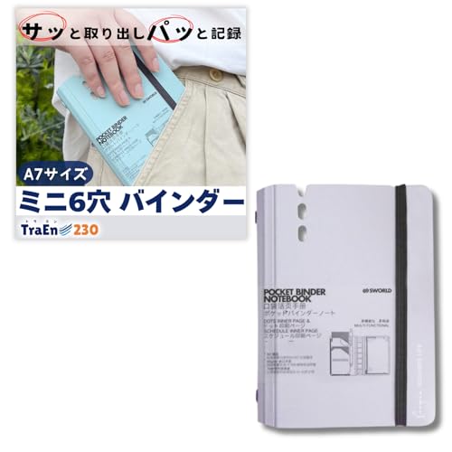 PLANNER M6バインダーリフィルセット PLANNER M6バインダーリフィルセット ミニ6穴 システム手帳 手帳