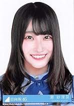 Amazon.co.jp: 潮紗理菜