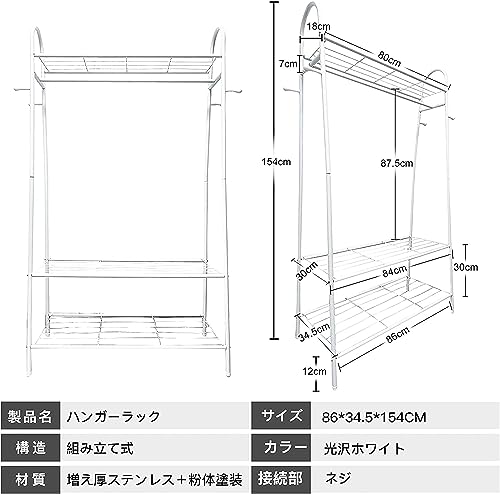 ハンガーラック パイプハンガーラック 頑丈 洋服ラック 衣類収納 大容量 物干し ラック 防サビ 防水 耐腐食性 耐荷重40kg 洋服掛け ラック [4]