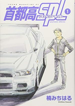 Amazon.co.jp: 銀灰のスピードスター SERIES1&2 スペシャルパック