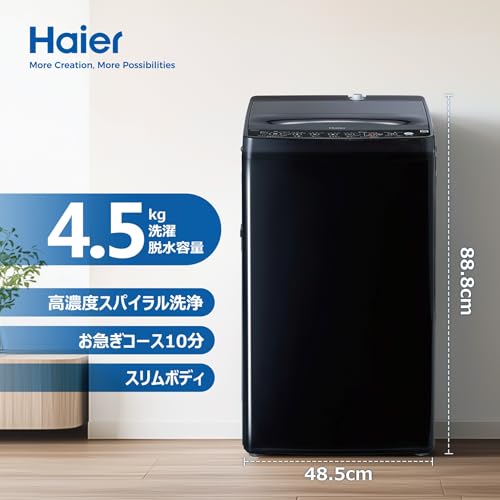 ハイアール(Haier) 洗濯機 4.5kg しわケア脱水 槽風乾燥 槽洗浄 お急ぎコース10分 予約タイマー 一人暮らし 部屋干し ブラック JW-HS45C(K)