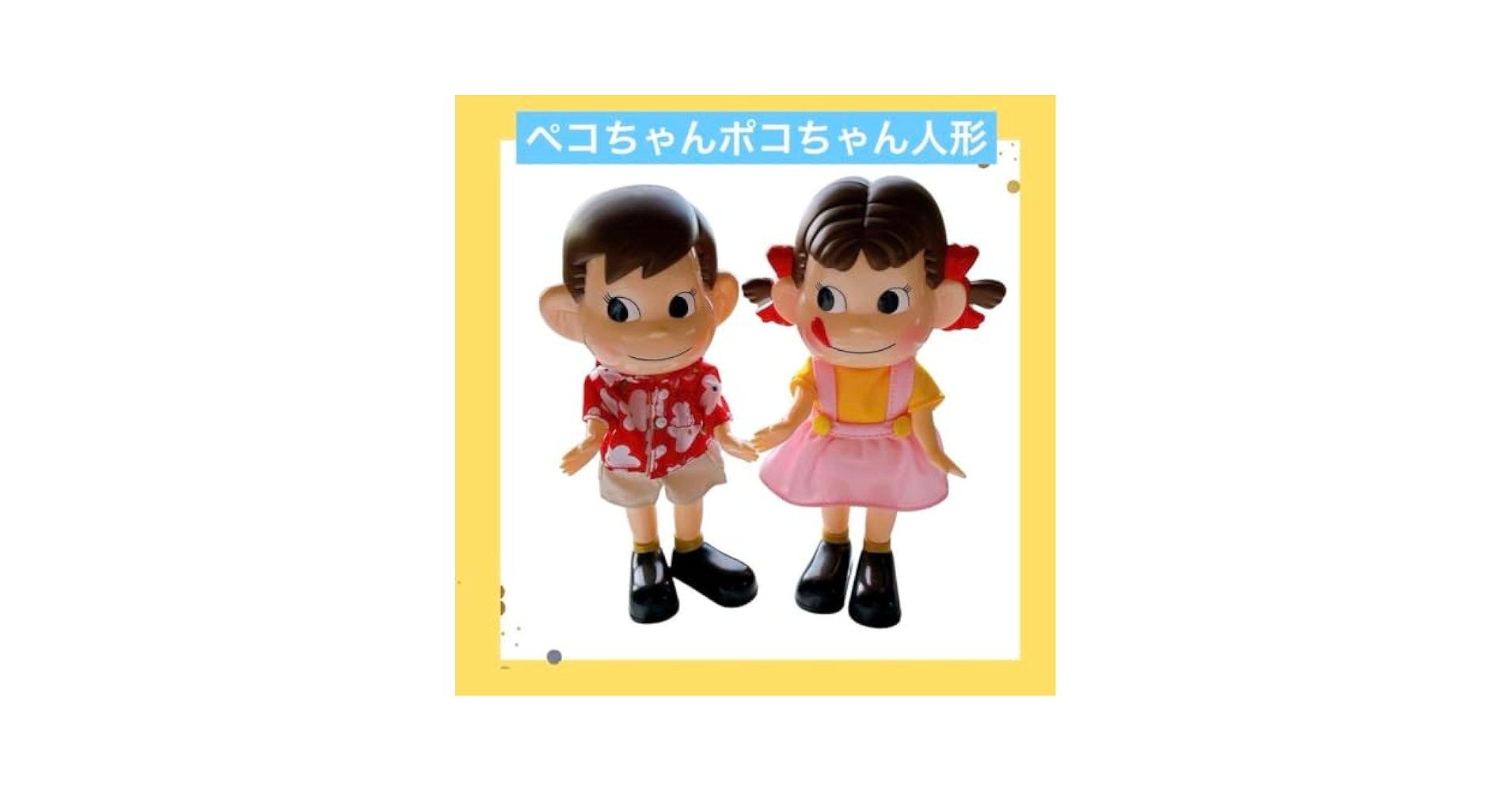 非売品　ペコちゃん　のぼり旗 非売品 ペコちゃん のぼり旗