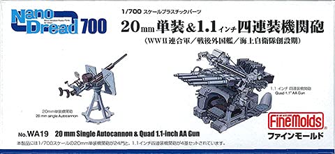 Amazon | ファインモールド 1/700 ナノ・ドレッドシリーズ 20mm単装&1