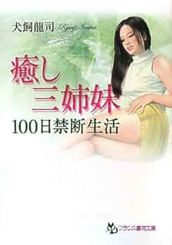 ③フランス書院【いもうとはGALかわいい】ほか　小説全30冊セット ③フランス書院【いもうとはGALかわいい】ほか 小説全30冊セット