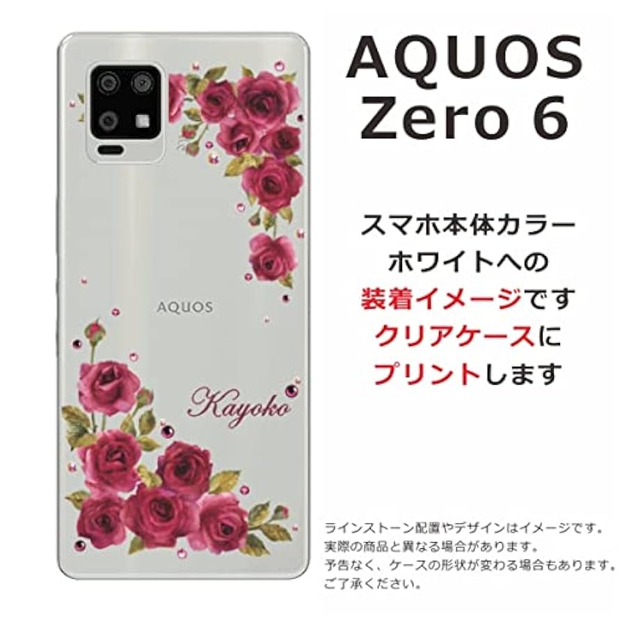 花陽のスマホケース 紫陽花の花模様』♬iPhone/android 多機種対応 クリアケース