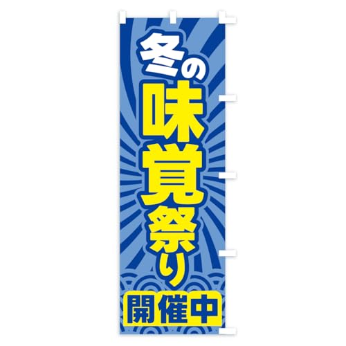 �~�̖��o�Ղ�E�~�̊C�N�E�~�̍K �̂ڂ�� �T�C�Y�I�ׂ܂�(�X����45x180cm �E�`�`) CXN7_BTR �O�b�Y�v��/GoodsPro