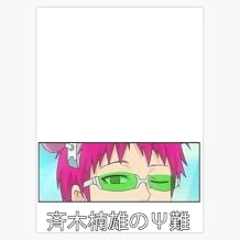 The Disastrous Life of Saiki K Design 5" Removable Magnetic Bumper Sticker | Heavy-Duty Vehicle Magnet