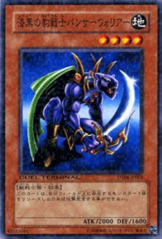 【PSA10】 漆黒の豹戦士パンサーウォリアー セット PSA10】 漆黒の豹戦士パンサーウォリアー セット PSA10】 漆黒の
