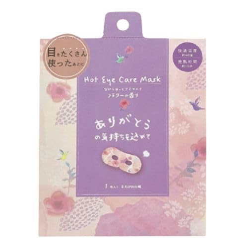 【1個入り】ほんやら堂 ながら温アイマスク【フラワー】ホットアイマスク アイマスク ホット プチギフト 睡眠用 ホット 飛行機 使い捨て