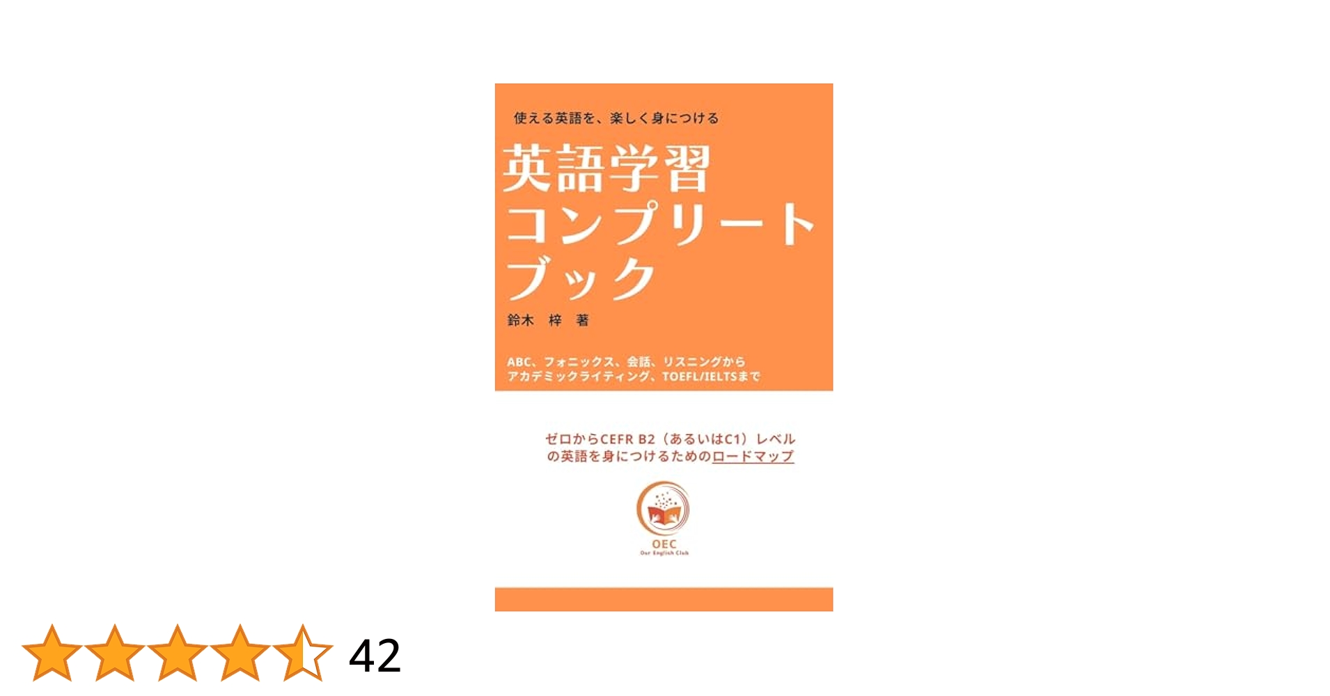英語学習・論理力向上書籍セット 英語学習入門キット アカデミックパック｜アルク