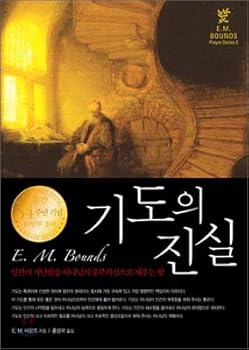 Paperback The Truth of Prayer (Korean Edition) [Korean] Book