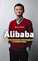 Alibaba. Istoriya mirovogo voskhozhdeniya 5699999663 Book Cover