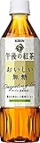 キリン 午後の紅茶 お