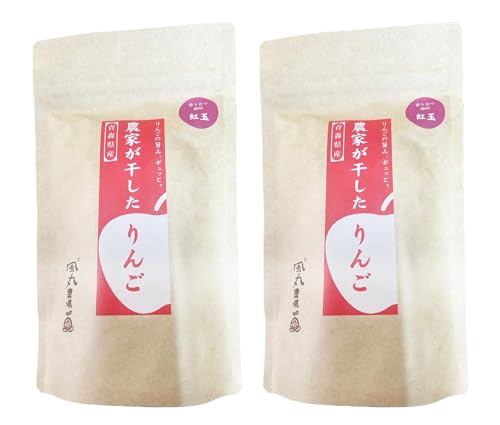 風丸農場 青森県産 農家が干したりんご 紅玉 60g×2袋 無添加 ドライフルーツ おやつ