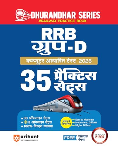 Arihant RRB Group D CBT Exam Preparation Book 2026 | 35 Practice ...