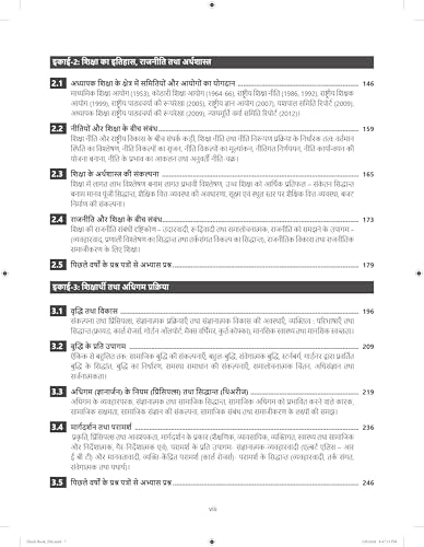 Image of शिक्षा पेपर 2 NTA UGC NET Education Paper 2 Book 2026 - 2027 (in Hindi Medium) | SET /JRF /Ph.D Exam | Best 3300+ PYQ Previous Year Questions, Solved Papers, Topic Wise, Question Bank, Exams Mock Test