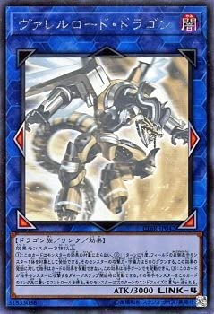 Amazon.co.jp: ヴァレルロード・ドラゴン ホログラフィックレア 遊戯王