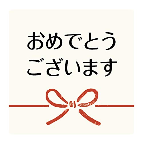 おめでとうございますシール 40×40mm【和紙シール】 (40枚(4シート))
