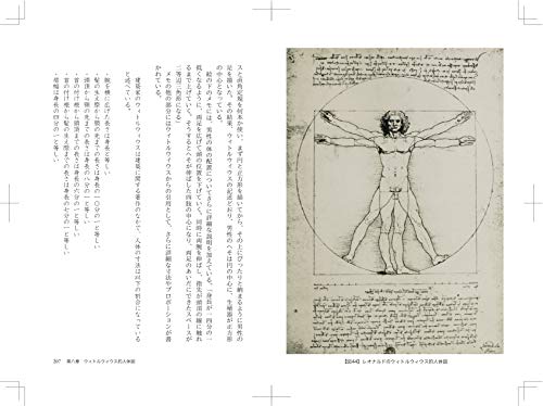 史上最高の画家 レオナルド ダ ヴィンチの名言集 ナルメカ ナルキンのそうなるメカニズム Narumechanism