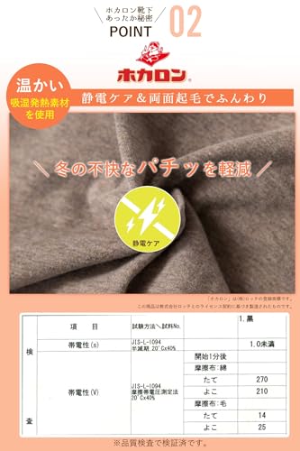ホカロン あったかインナー レディース 綿 綿混 コットン混 下着 冷え 微起毛 防寒 1枚 の商品画像 4