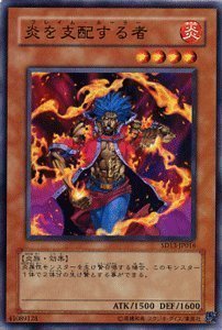 Amazon.co.jp: 遊戯王カード 【 炎を支配する者 】 SD13-JP016-N