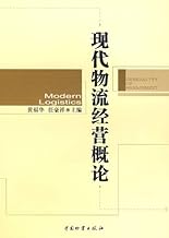 Introduction of modern logistics management(Chinese Edition)