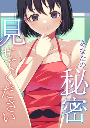 あなたの秘密、見せてください(2) (Blazing Blue)