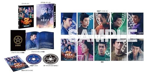 (初回仕様)陰陽師0 ブルーレイ プレミアム・エディション(2枚組/豪華封入特典付) [Blu-ray]