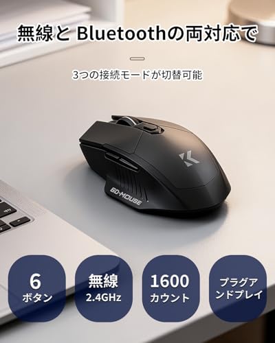 【Amazon.co.jp限定】マウス 無線 Bluetooth5.2 静音 ワイヤレスマウス（戻る/進むボタン搭載） 瞬時接続 高感度 ブルートゥース 2.4GHz 3段階DPI切替 ゲーミングマウス 光学式 高耐久性 Mac/Windows/Surface/PC/Macbookに対応 (black)