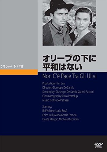 オリーヴの下に平和はない [DVD] Amazon.co.jp: オリーヴの下に平和はない [DVD] : ラフ・ヴァローネ