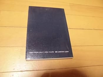 多粒子系の量子論 理論編（フェッター/ワレッカ） 多粒子系の量子論 応用編 | フェッター, ワレッカ, 松原 武生