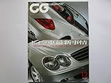  CAR GRAPHIC（カーグラフィック）プジョー307ｖアルファ147ｖA3ｖフォーカス　二〇〇一年12月号