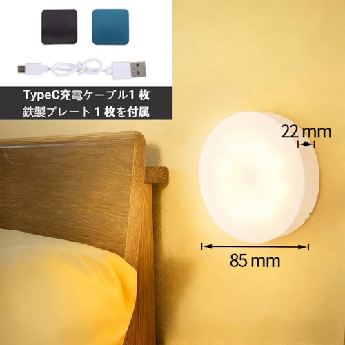 Ginhkok センサーライト 人感 TypeC充電式 LED 照明 自動点灯 丸形 暖色 マグネット付 磁石 明暗センサー フットライト ナイトライト 室内 屋内 階段ライト 玄関ライ 階段 廊下 トイレ キッチン 明るい 夜間 足元灯（イエロー） [2]