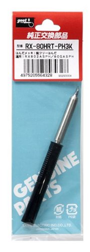 md@Y(goot) ւĐ 3K^ RX-80GASPH ĕp RX-80HRT-PH3K {