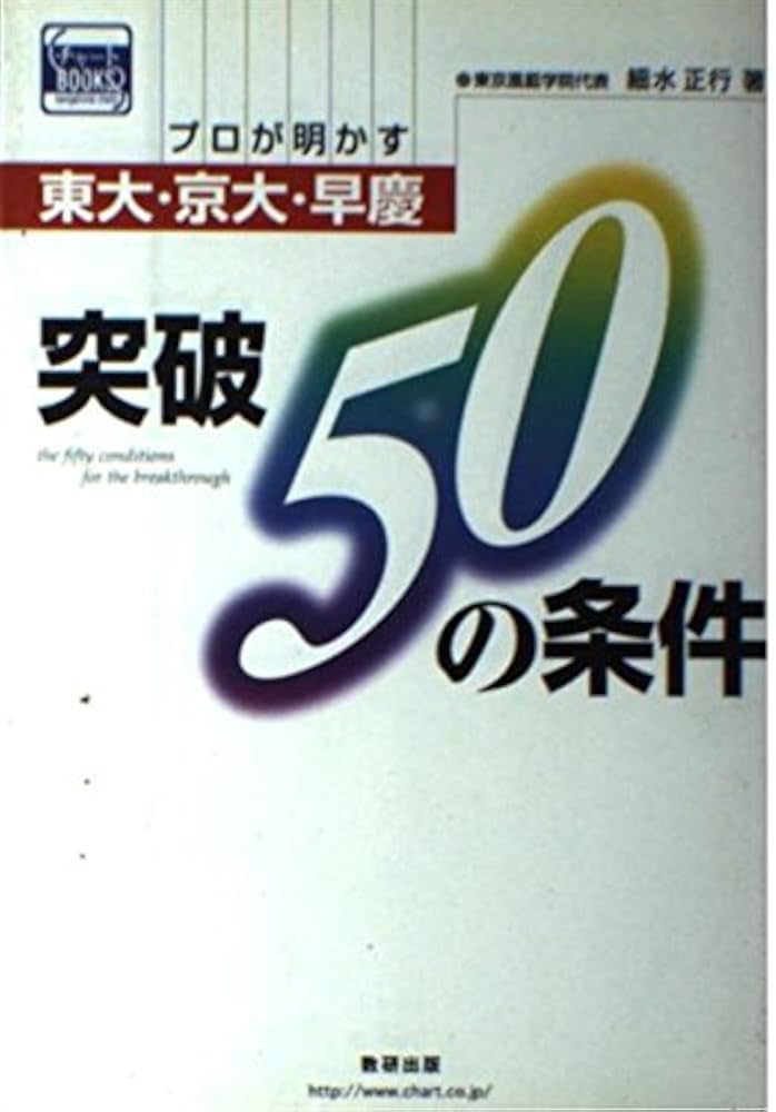 大学受験 国公立大学受験のオンライン学習塾なら │ Z会グループの大学